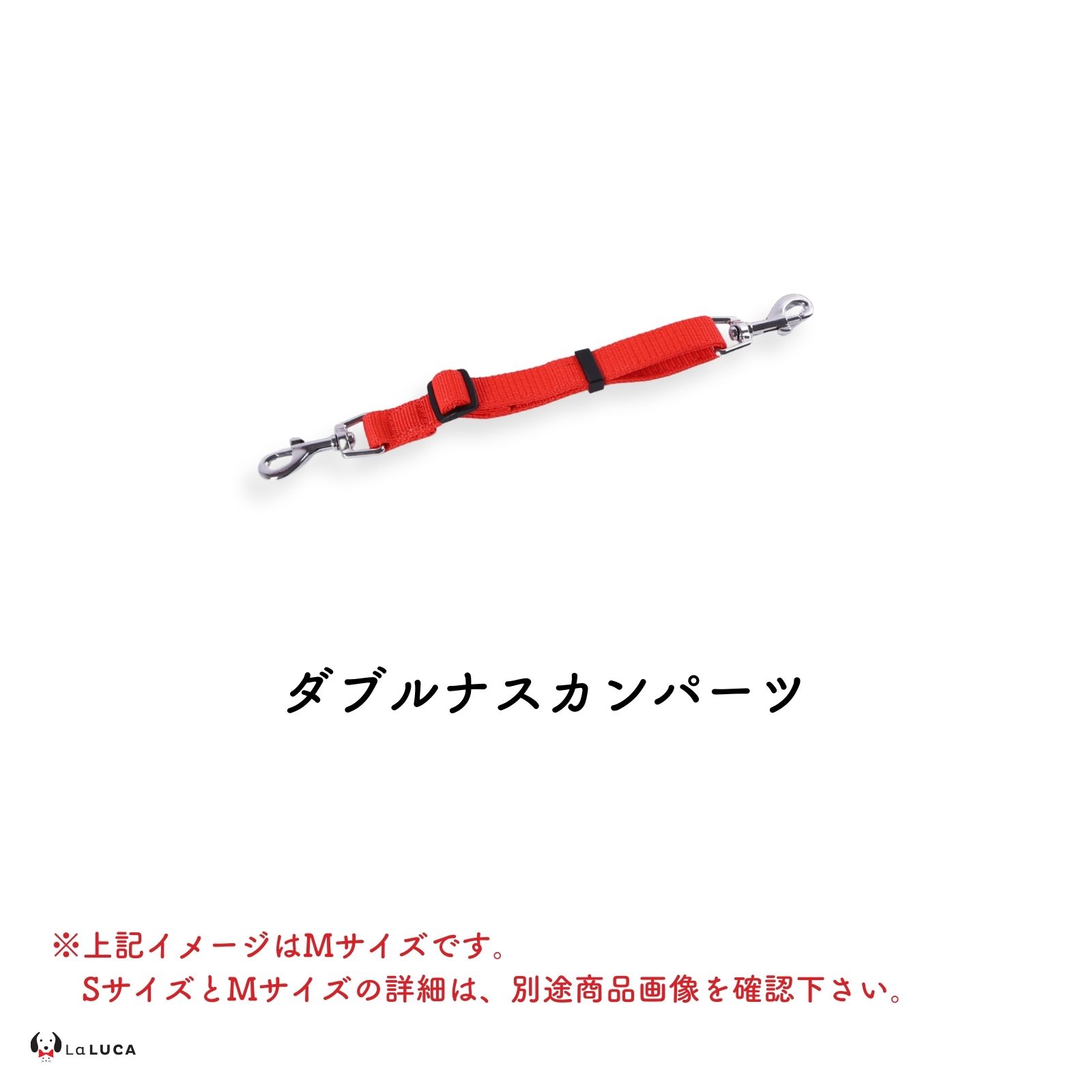 LaLUCA 犬 ダブルナスカン リード 小型犬 中型犬 大型犬 アドバンス