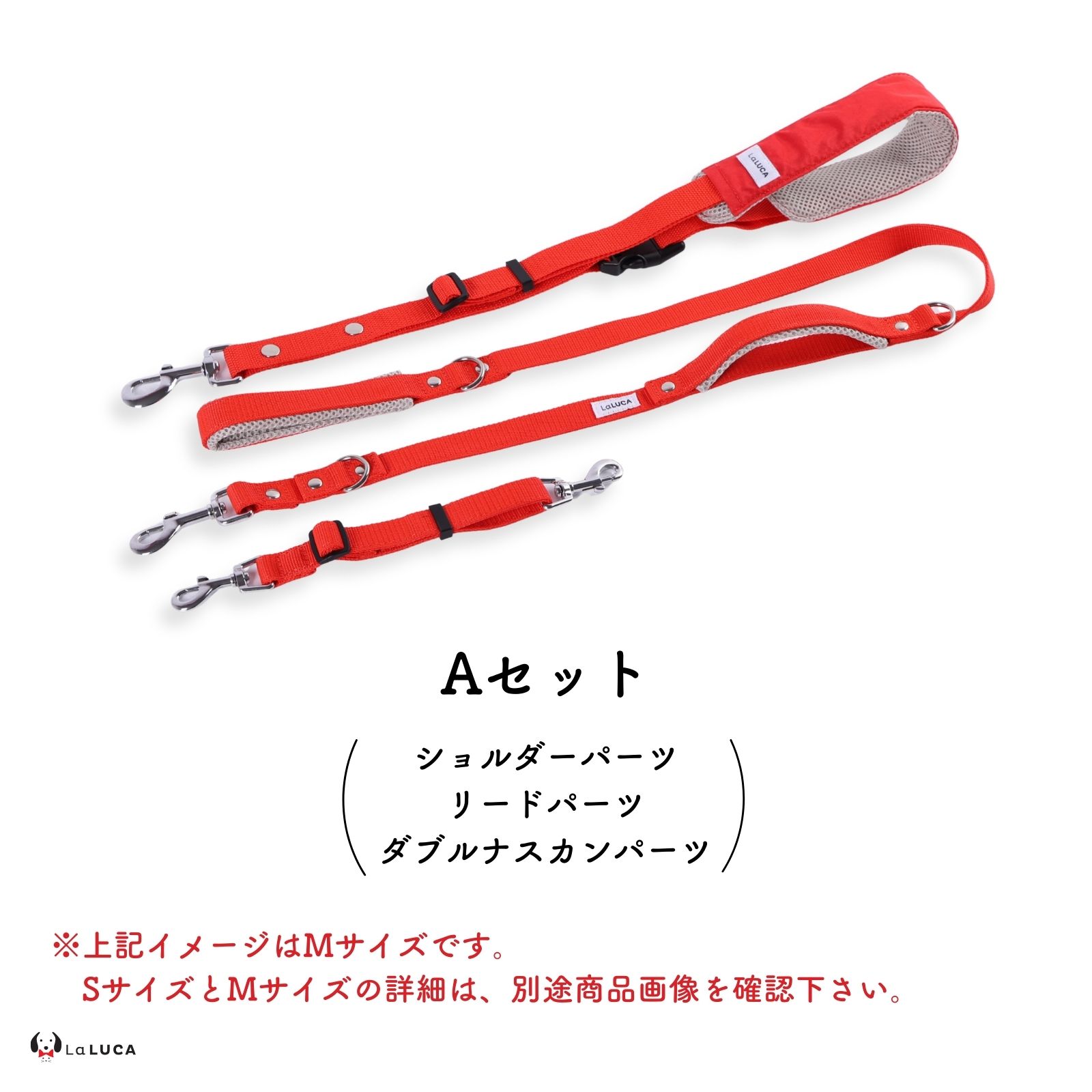 LaLUCA 犬 ショルダーリード リード 小型犬 中型犬 大型犬 アドバンス
