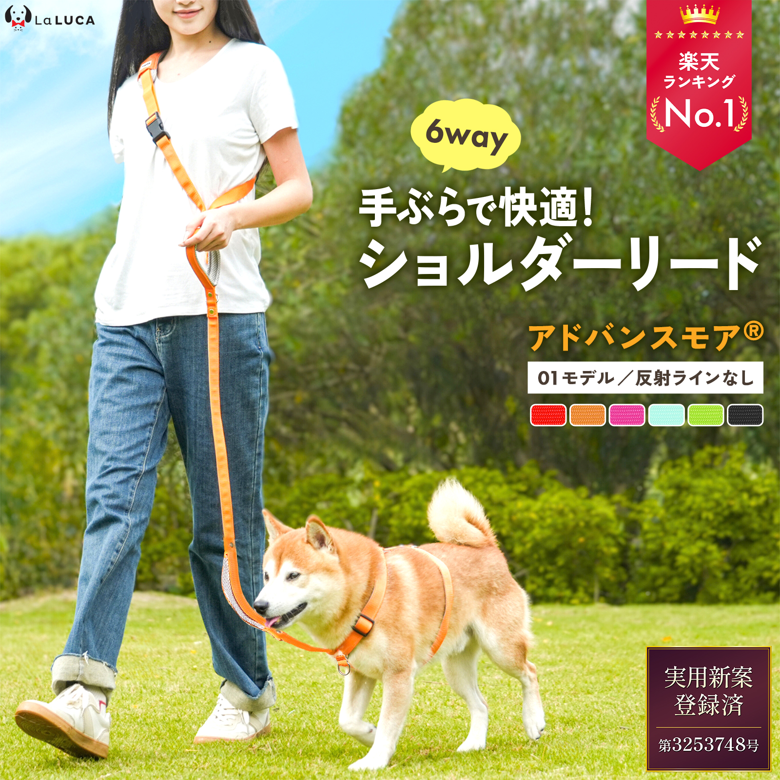 LaLUCA 犬 ショルダーリード リード 小型犬 中型犬 大型犬 アドバンス