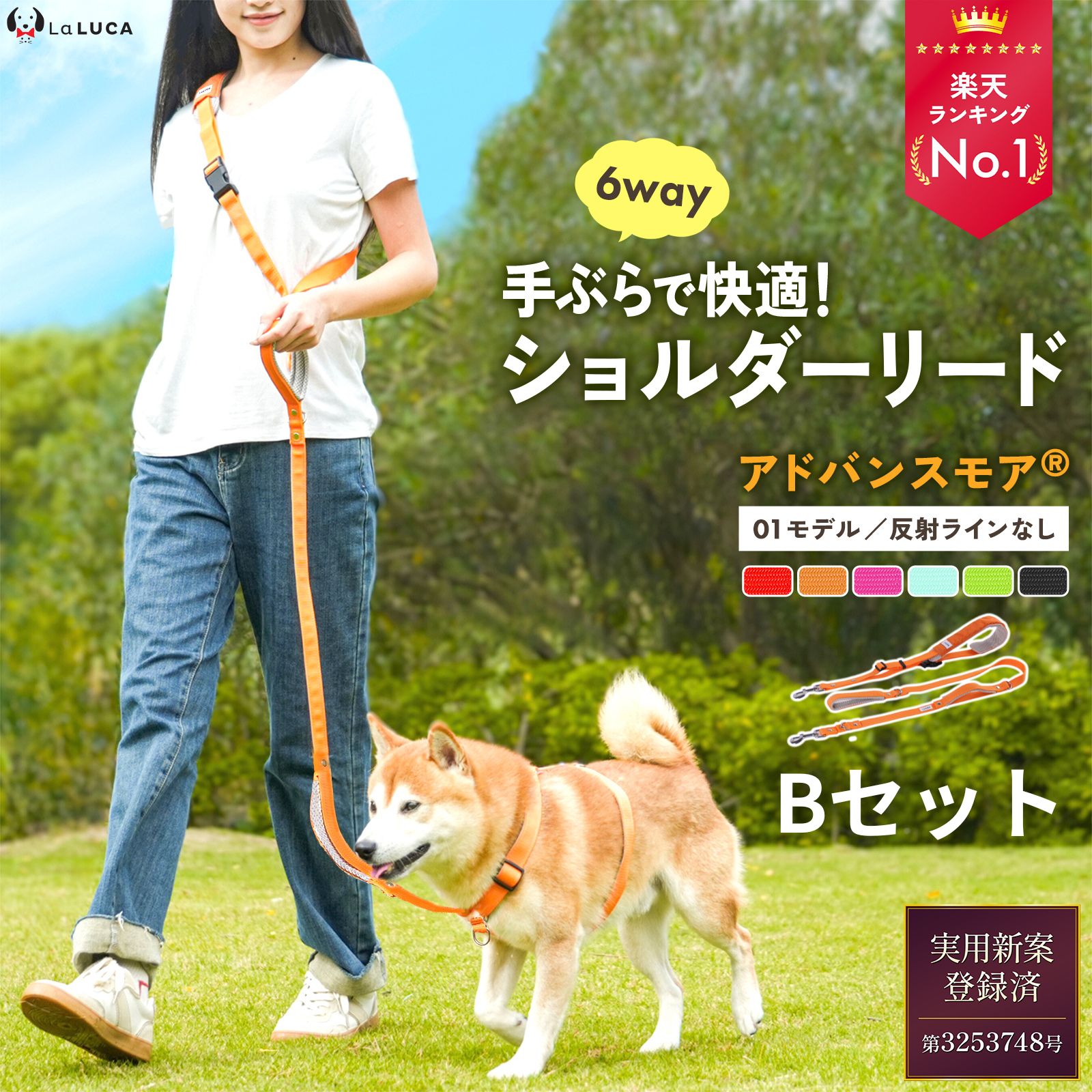 LaLUCA 犬 ショルダーリード リード 小型犬 中型犬 大型犬 アドバンス