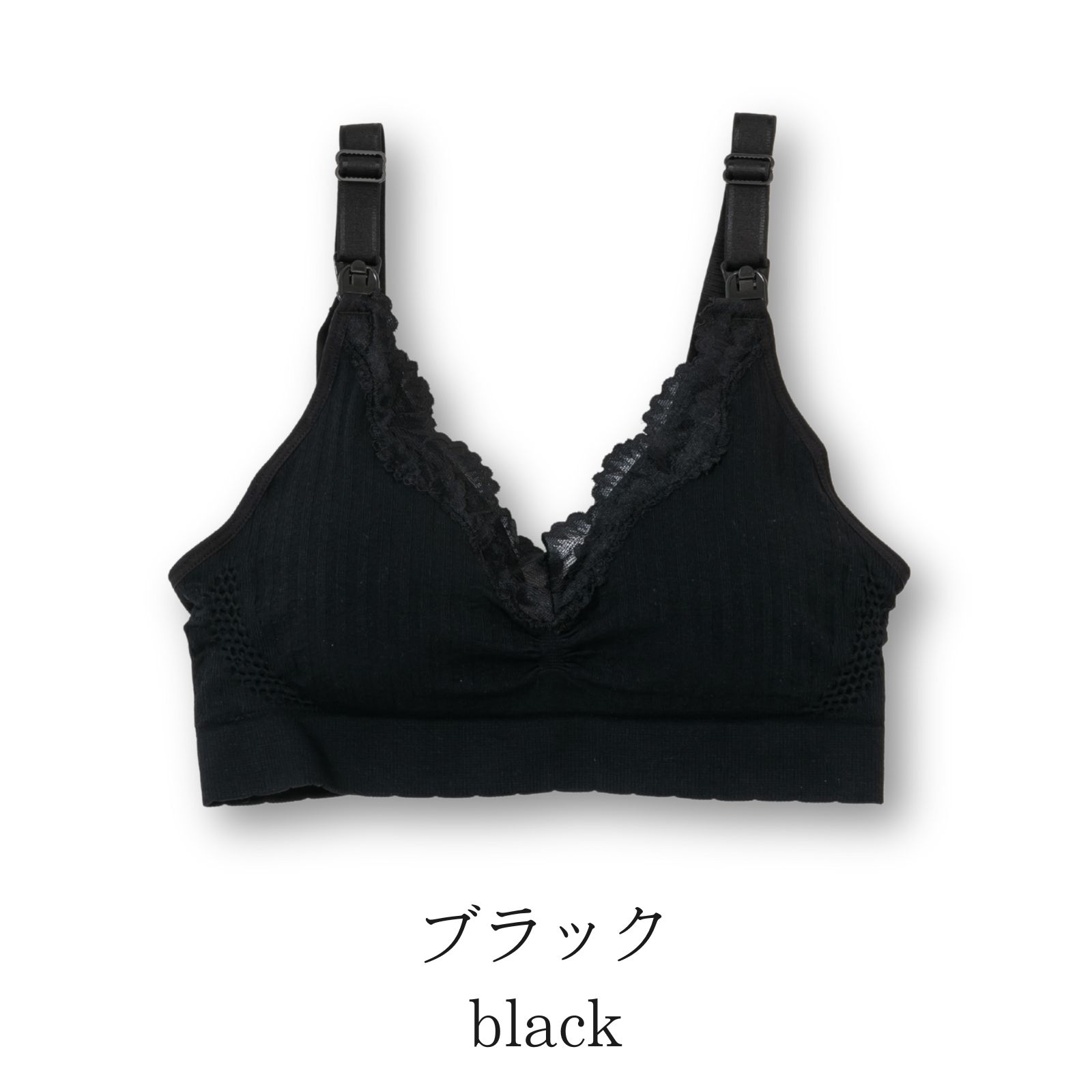 授乳ブラ マタニティブラ 下垂 垂れ防止 前開き 大きいサイズ ストラップオープン 下着 妊婦 ベテラン助産師推薦 rische 脇高 可愛い 送料無料 ポイント利用 | rische. | 06