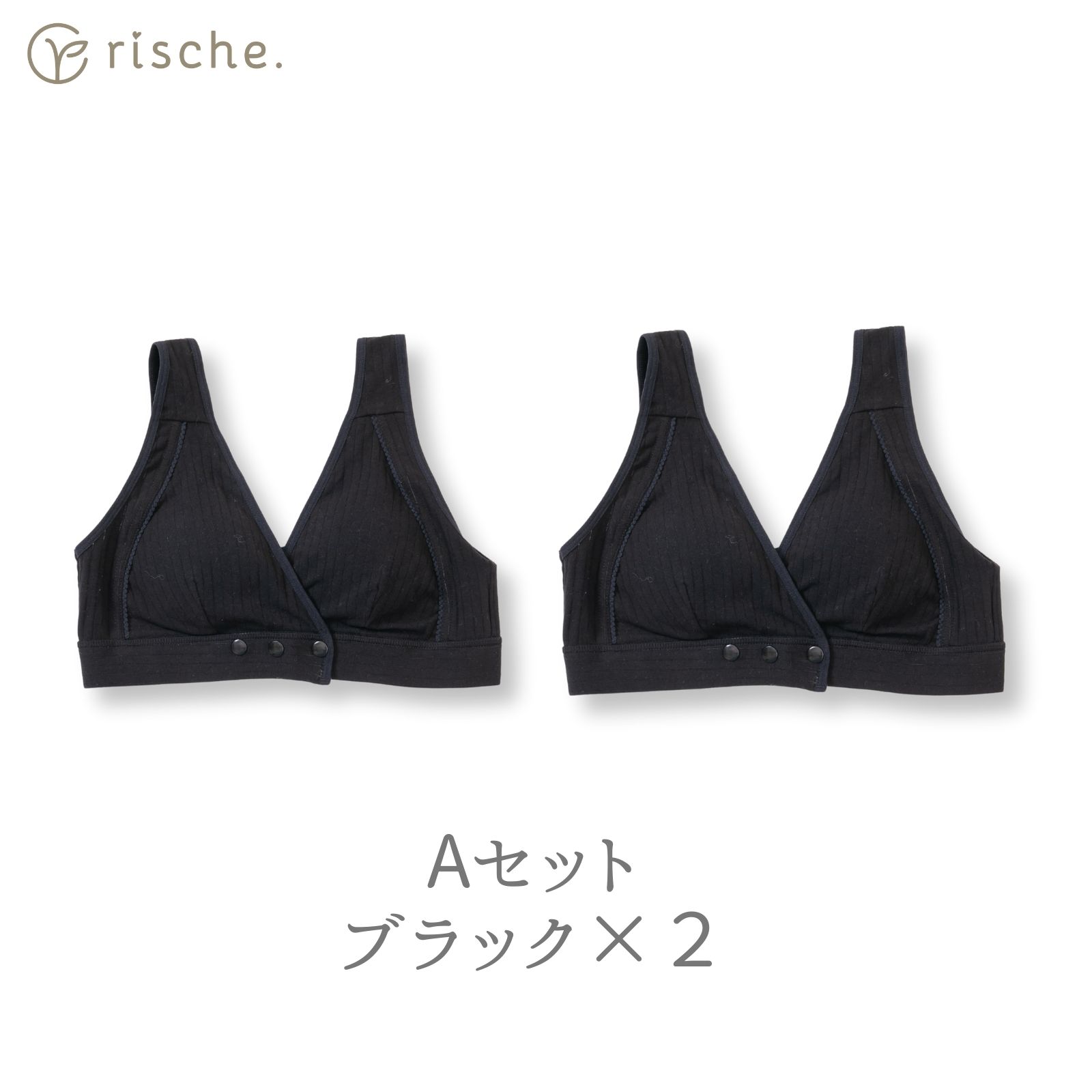 rische. 授乳ブラ 2枚 マタニティブラ 2枚セット 産後 ノンワイヤー