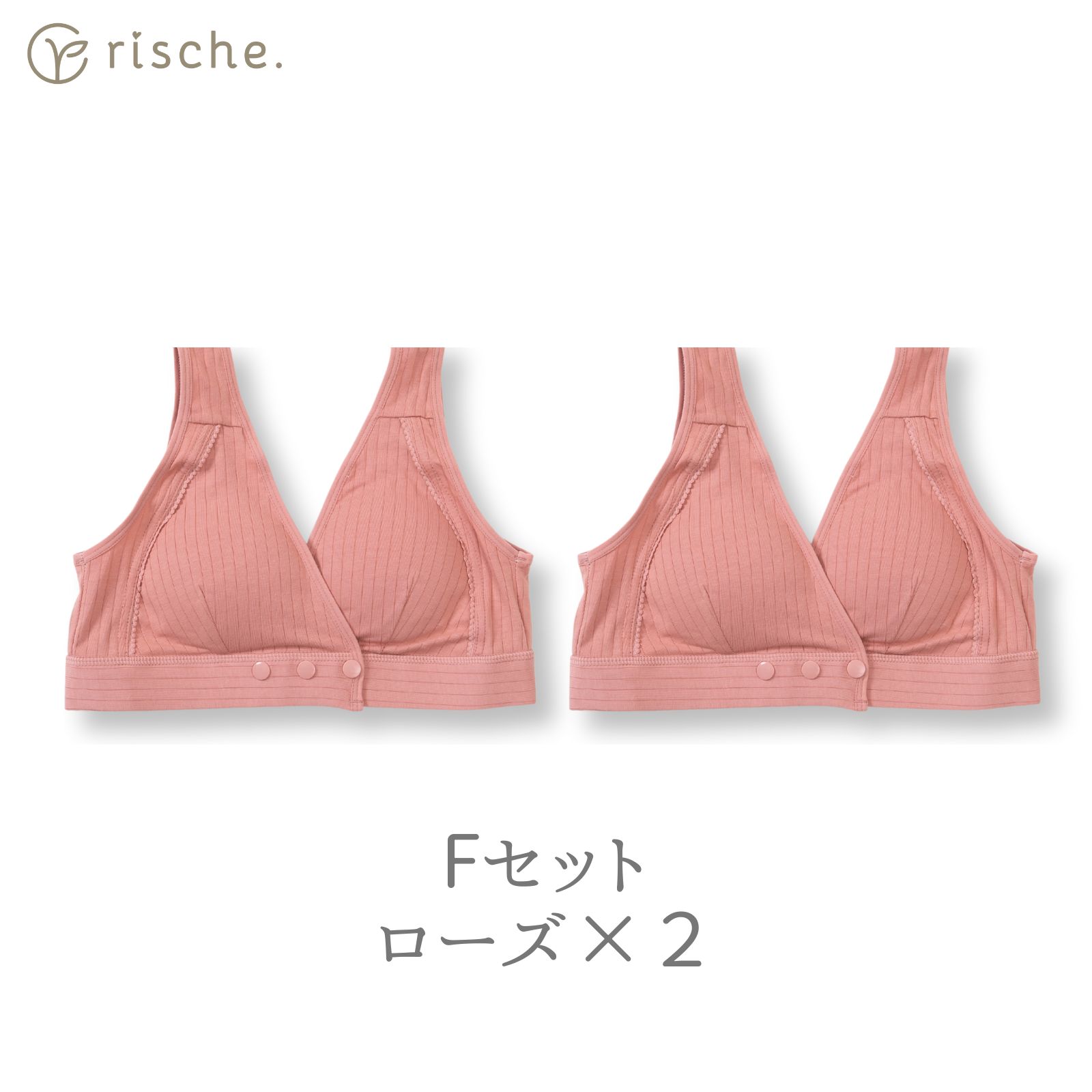 rische. 授乳ブラ 2枚 マタニティブラ 2枚セット 産後 ノンワイヤー
