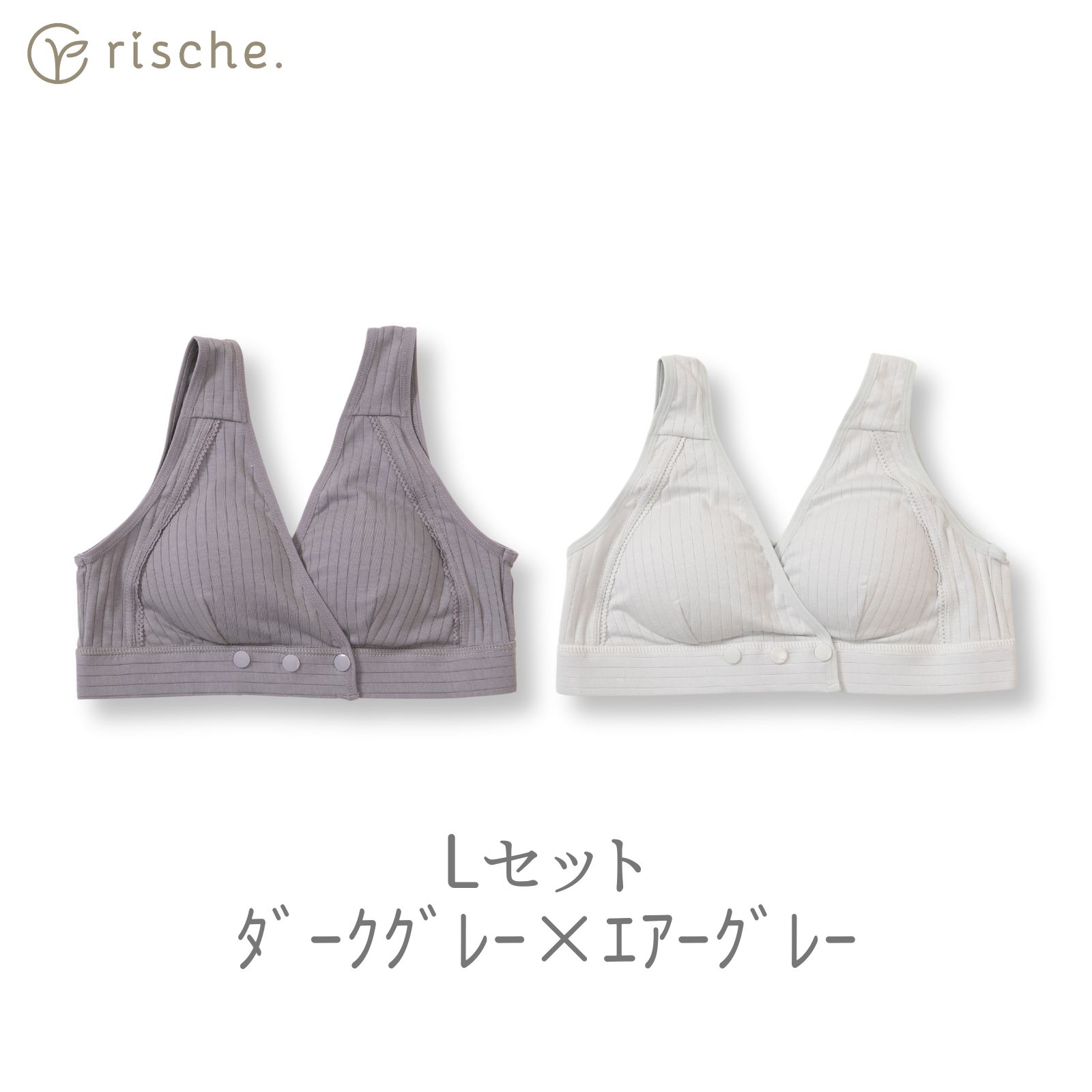 rische. 授乳ブラ 2枚 マタニティブラ 2枚セット 産後 ノンワイヤー