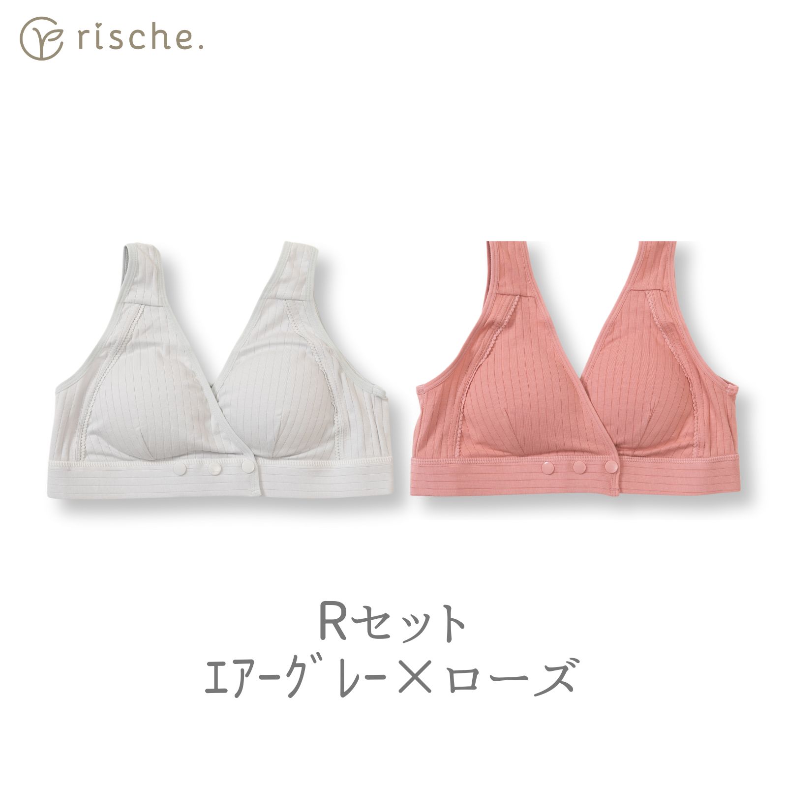 rische. 授乳ブラ 2枚 マタニティブラ 2枚セット 産後 ノンワイヤー