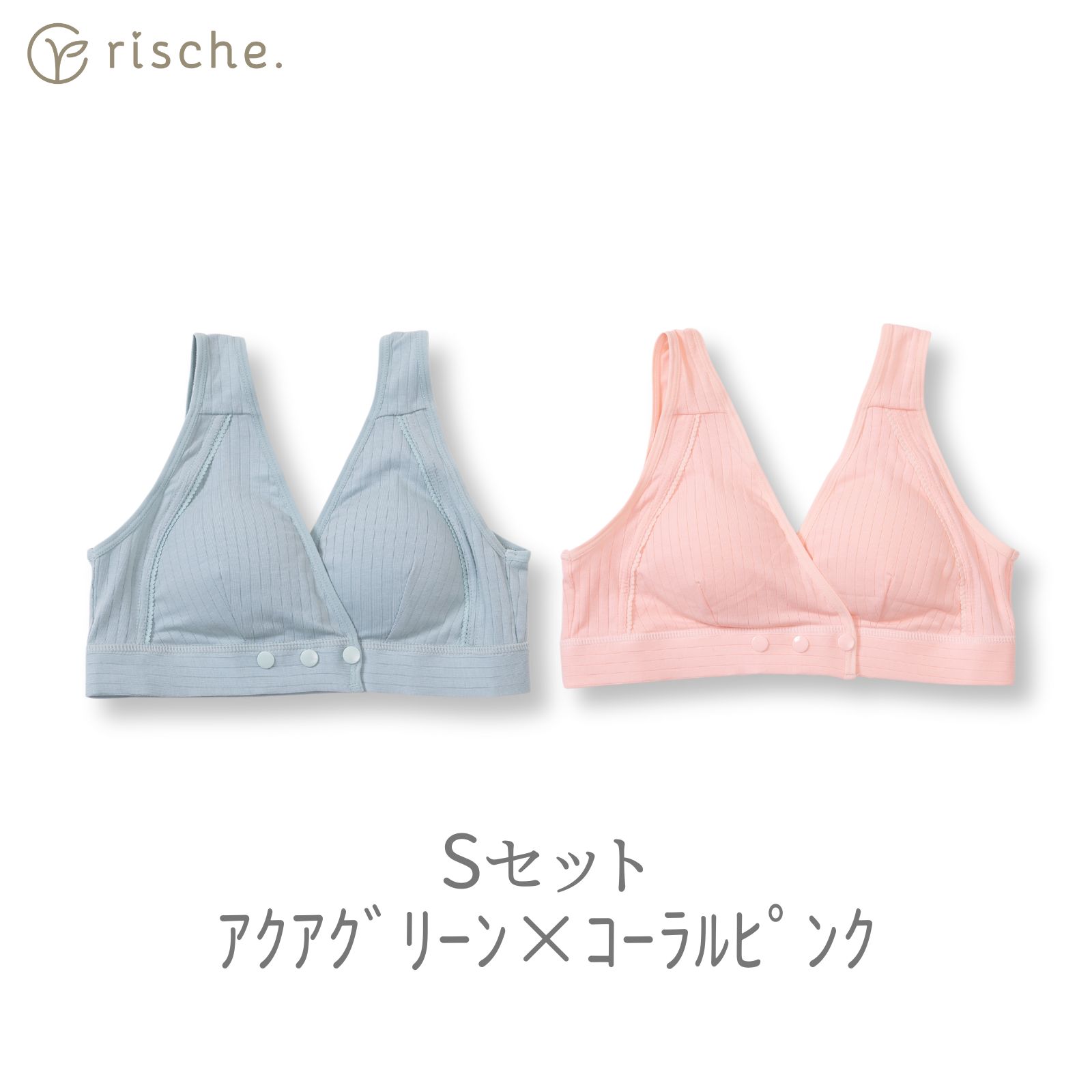 rische. 授乳ブラ 2枚 マタニティブラ 2枚セット 産後 ノンワイヤー 