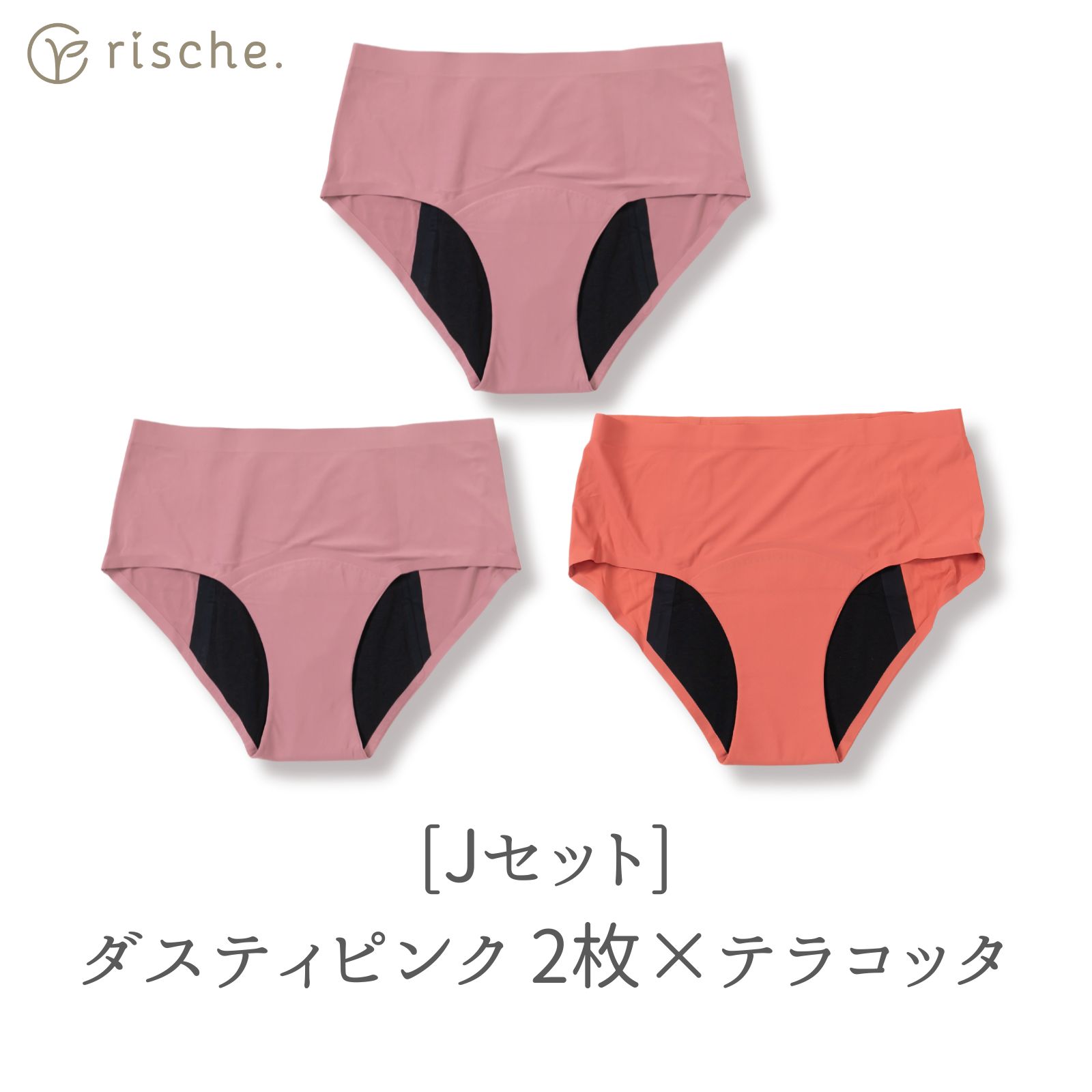 サニタリーショーツ 3枚セット 綿 コットン  助産師推薦 シームレス 吸水ショーツ レディースショーツ サニタリー 女性 下着 深め 深履き お尻すっぽり rische. | LaLUCA | 04