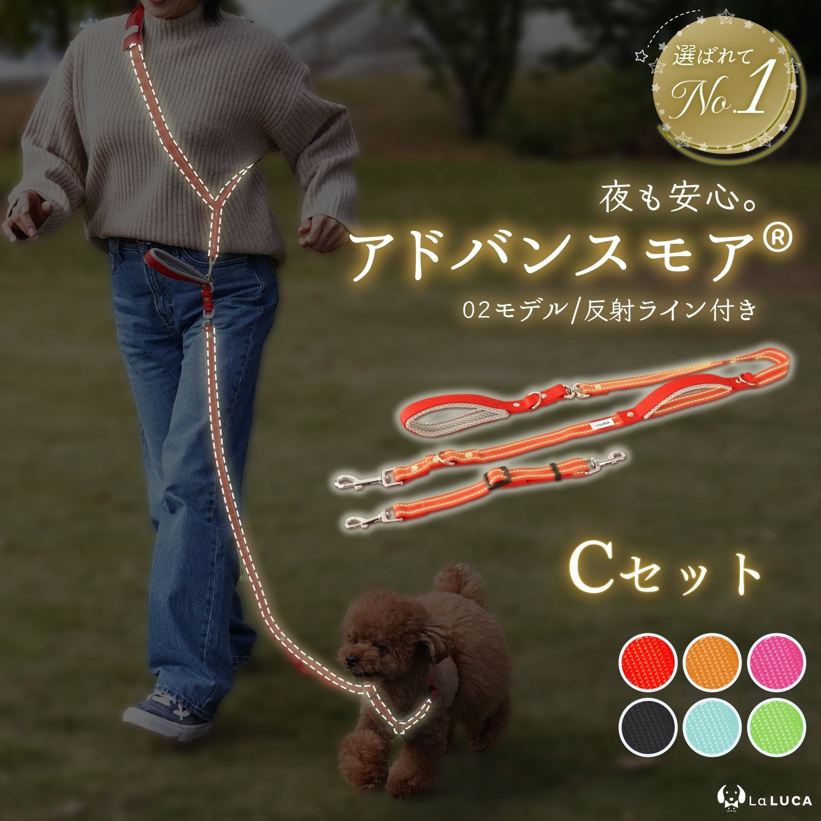 LaLUCA 犬 リード 反射ライン リード 小型犬 中型犬 大型犬 アドバンス