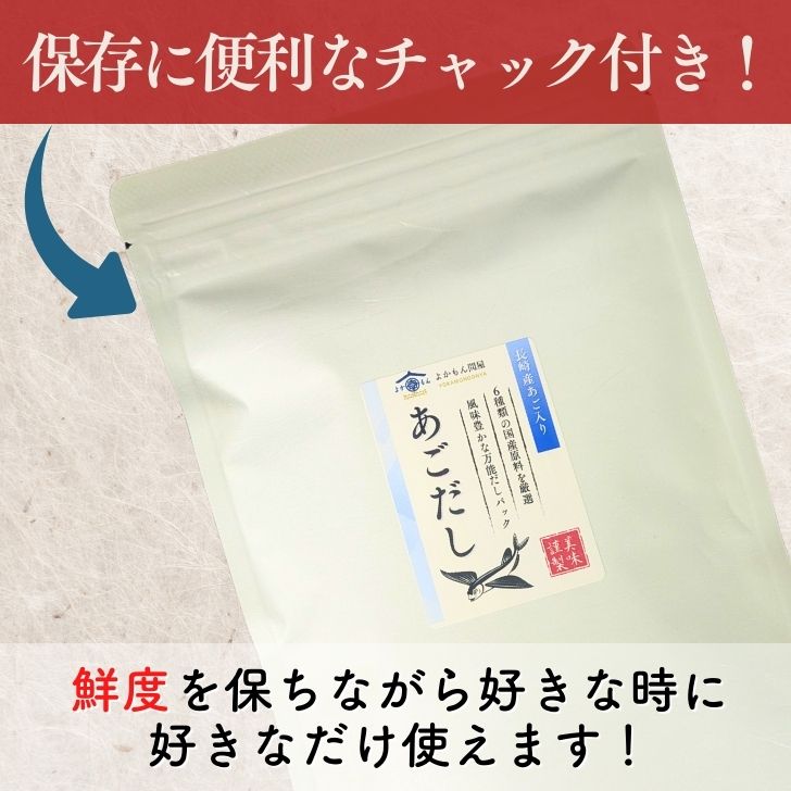 チャック付