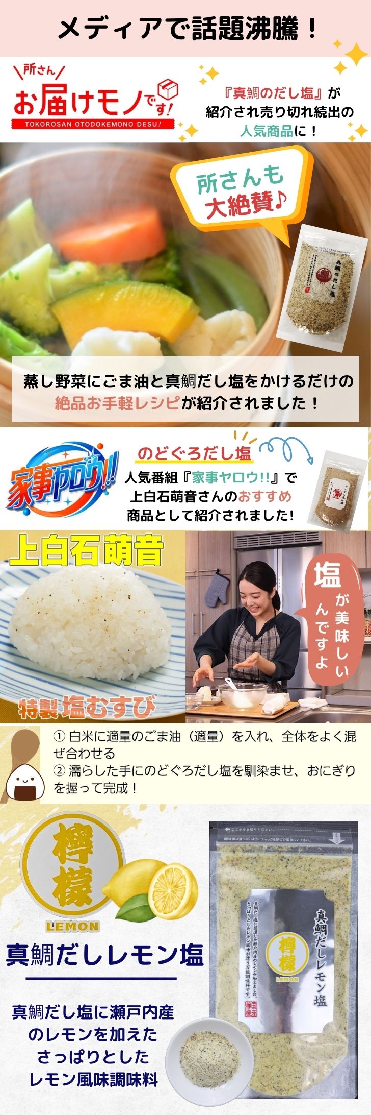 14種類 から 選べる 5袋 だし塩 セット 各 160g 送料無料 所さん お