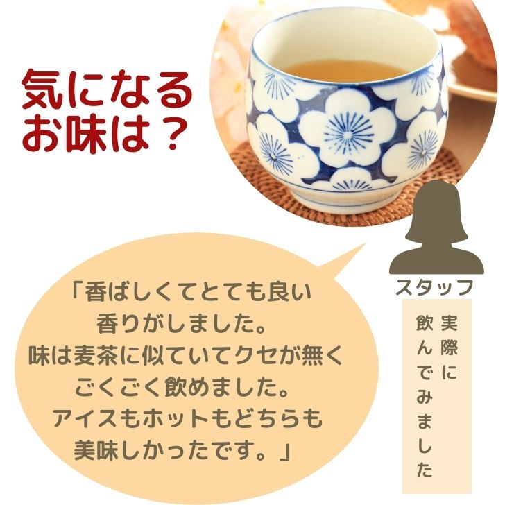 ムクナ茶2