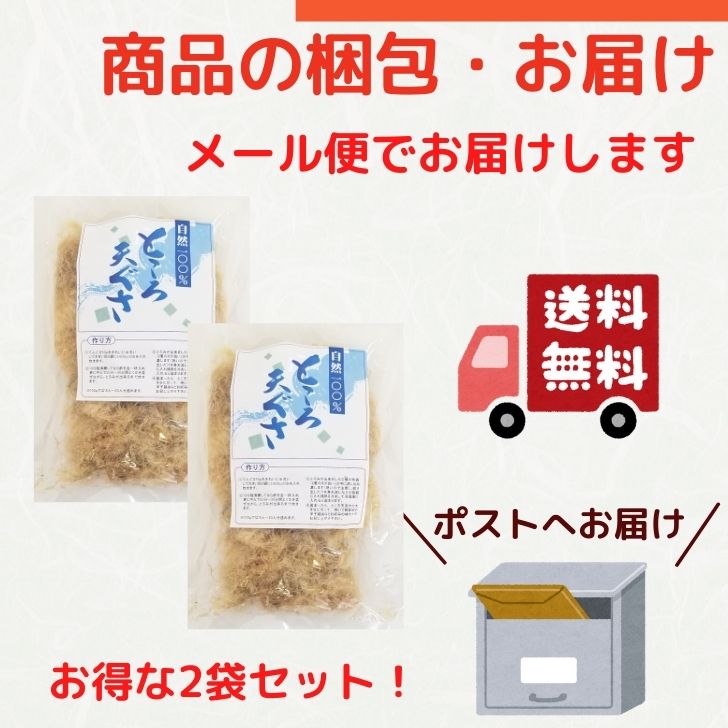 国産 天然 乾燥 てんぐさ 100g 50g × 2袋 ところてん 手作り 材料 心太 天草 テングサ 送料無料