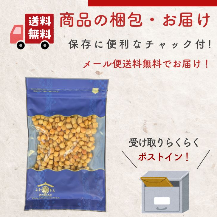 高級ほたての仲間 いたや貝 干し貝柱 500g【 お得 な 250g × 2袋
