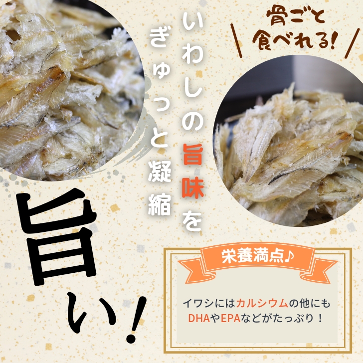 炙りいわし2袋です。 - 魚介類(加工食品)