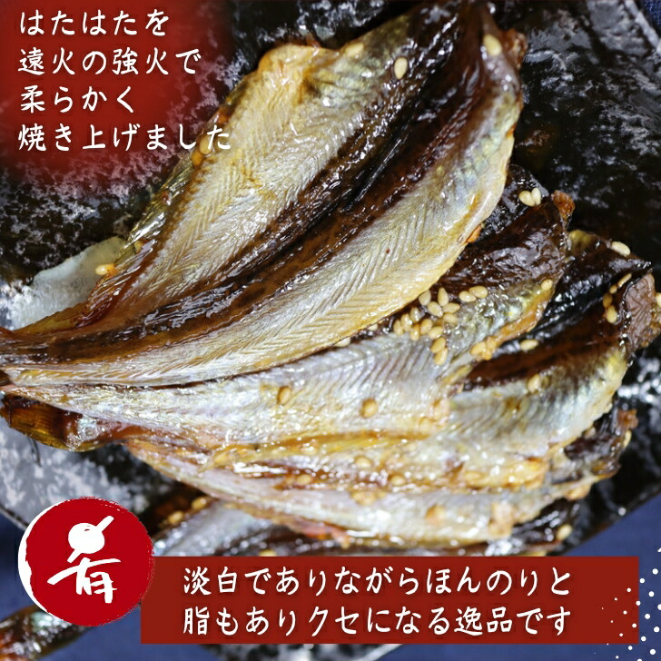 国産 高級魚 はたはた 浜焼 150g 【 送料無料 】 珍味 おつまみ 乾き物 酒の肴 おやつ 魚 磯焼き チャック付 ハタハタ  :kokuhata01:よかもん問屋 - 通販 - Yahoo!ショッピング