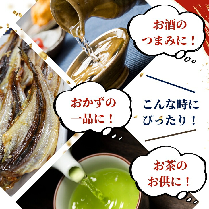 国産 高級魚 はたはた 浜焼 150g 【 送料無料 】 珍味 おつまみ 乾き物 酒の肴 おやつ 魚 磯焼き チャック付 ハタハタ  :kokuhata01:よかもん問屋 - 通販 - Yahoo!ショッピング