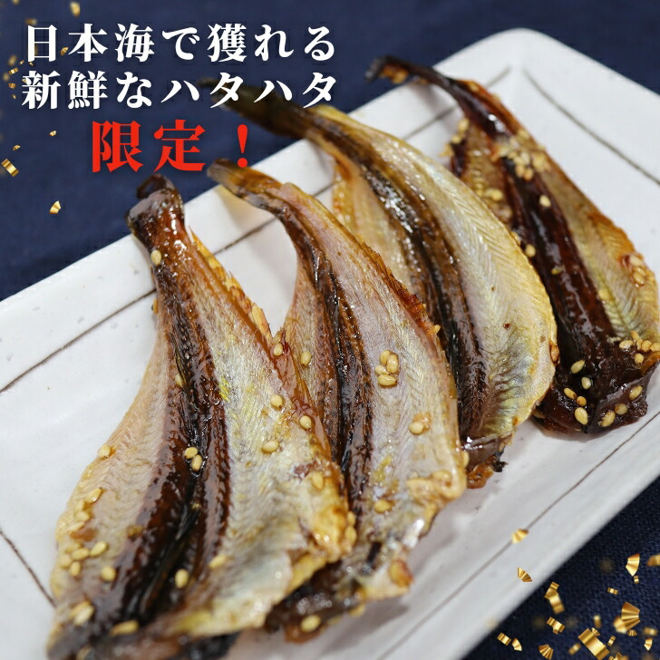 国産 高級魚 はたはた 浜焼 150g 【 送料無料 】 珍味 おつまみ 乾き物 酒の肴 おやつ 魚 磯焼き チャック付 ハタハタ  :kokuhata01:よかもん問屋 - 通販 - Yahoo!ショッピング