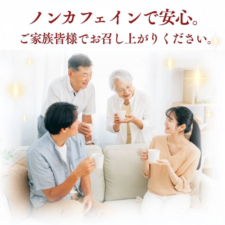 モザンビーク産 焙煎 黒 ムクナ豆 茶（ 八升豆茶 ）2袋 セット