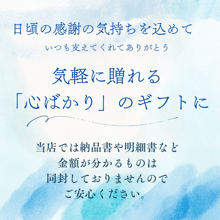ギフト