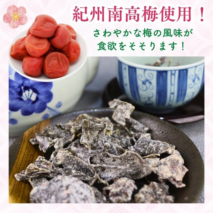 梅入り めかぶ茶 100g 【 お得 な 50g × 2袋 セット 】紀州南高梅 100