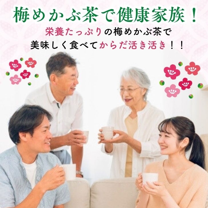 梅入り めかぶ茶 100g 【 お得 な 50g × 2袋 セット 】紀州南高梅 100