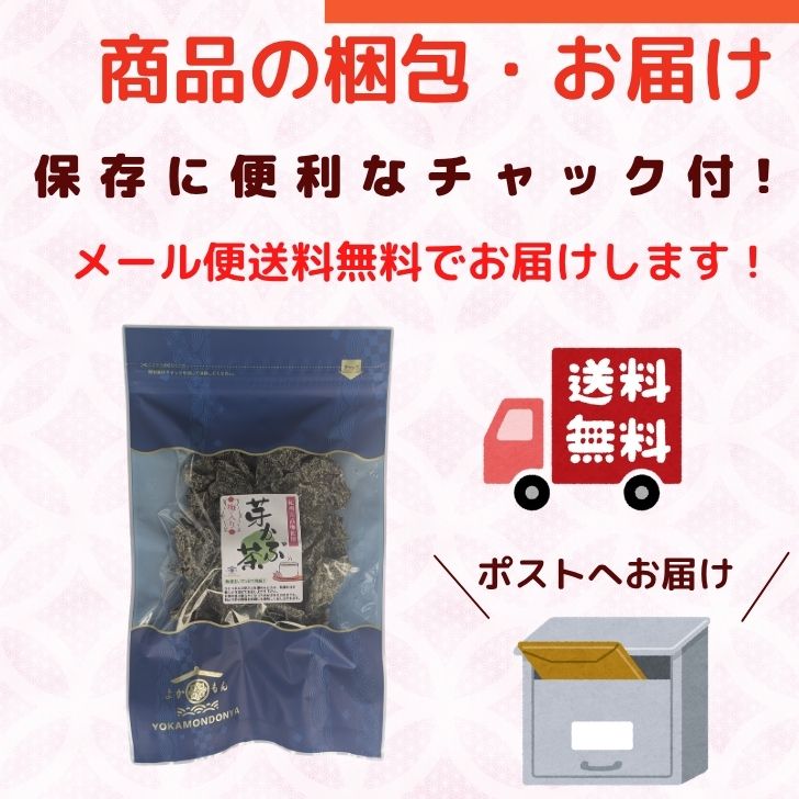 梅入り めかぶ茶 50g 【 送料無料 】紀州南高梅 100％使用 国内製造 芽 梅入りめかぶ茶50袋です。