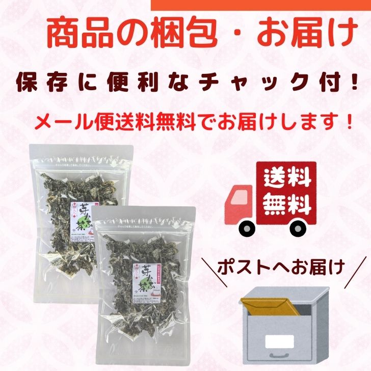 梅入り めかぶ茶 100g 【 お得 な 50g × 2袋 セット 】紀州南高梅 100
