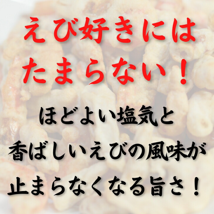 まるごと 焼きえび 50g 揚げずにサクッと カルシウム ノンフライ エビ サクサク おやつ おつまみ 珍味 お菓子 駄菓子 スナック  :yakiebi01:よかもん問屋 - 通販 - Yahoo!ショッピング