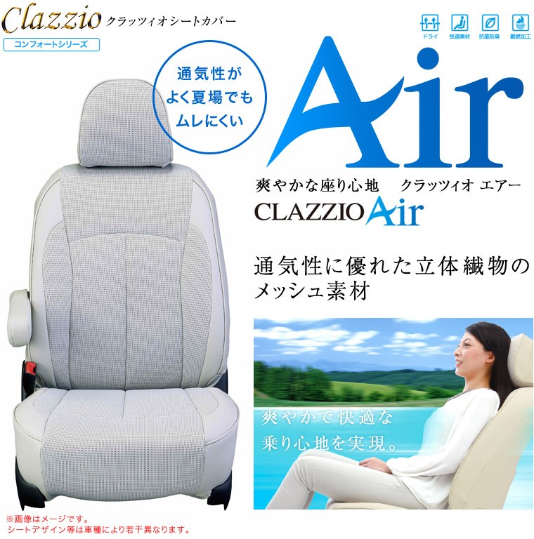 シートカバー アルファード 40系(7人乗/R5/7〜)Clazzio クラッツィオ