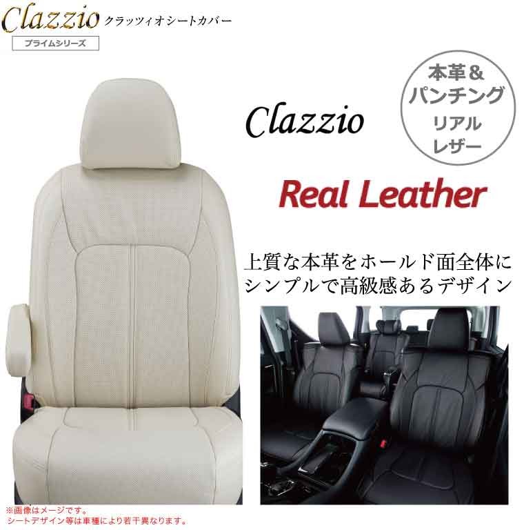 シートカバー ザッツClazzio クラッツィオ リアルレザー 【送料込み