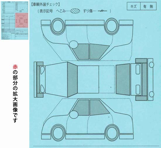 レンタカー貸渡証 複写 貸渡台帳