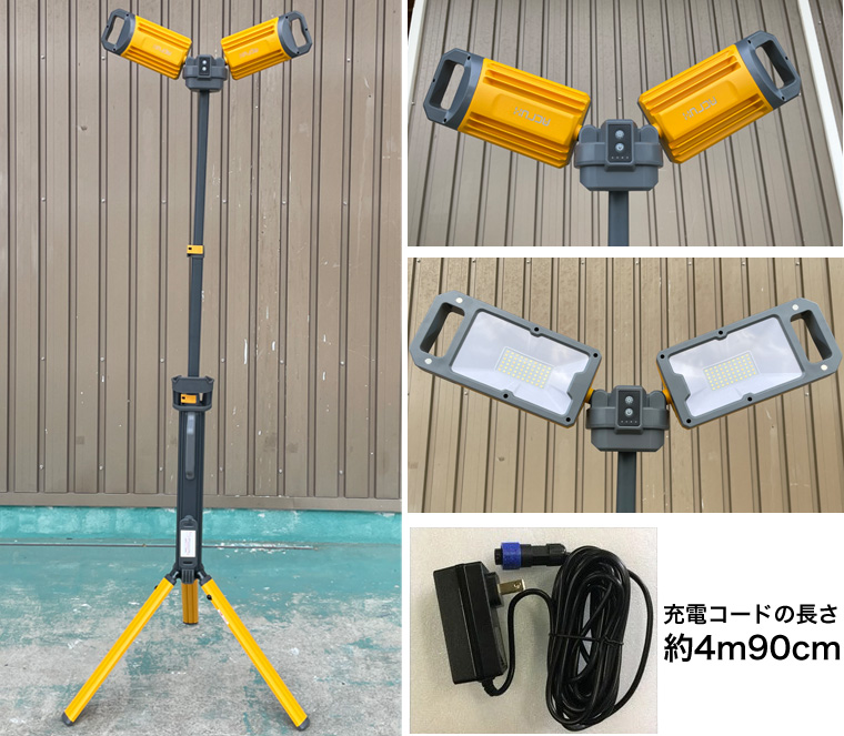 消防車搭載 作業用投光器 三脚付き　2個セット　点灯確認済み 三脚付 LED 投光器 充電式 発電機不要 持ち運び スタンド 工事 ライト