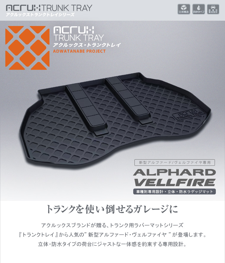 VELLFIRE 30系ヴェルファイア　ラゲージトレイTOYOTA 純正品 ヴェルファイア Vellfire ラゲージトレイ keiyo parts