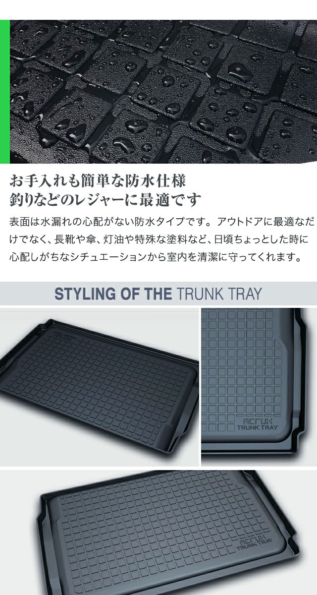 ニッサン NV100クリッパーリオ専用トランクトレイ H27/3〜R6/3