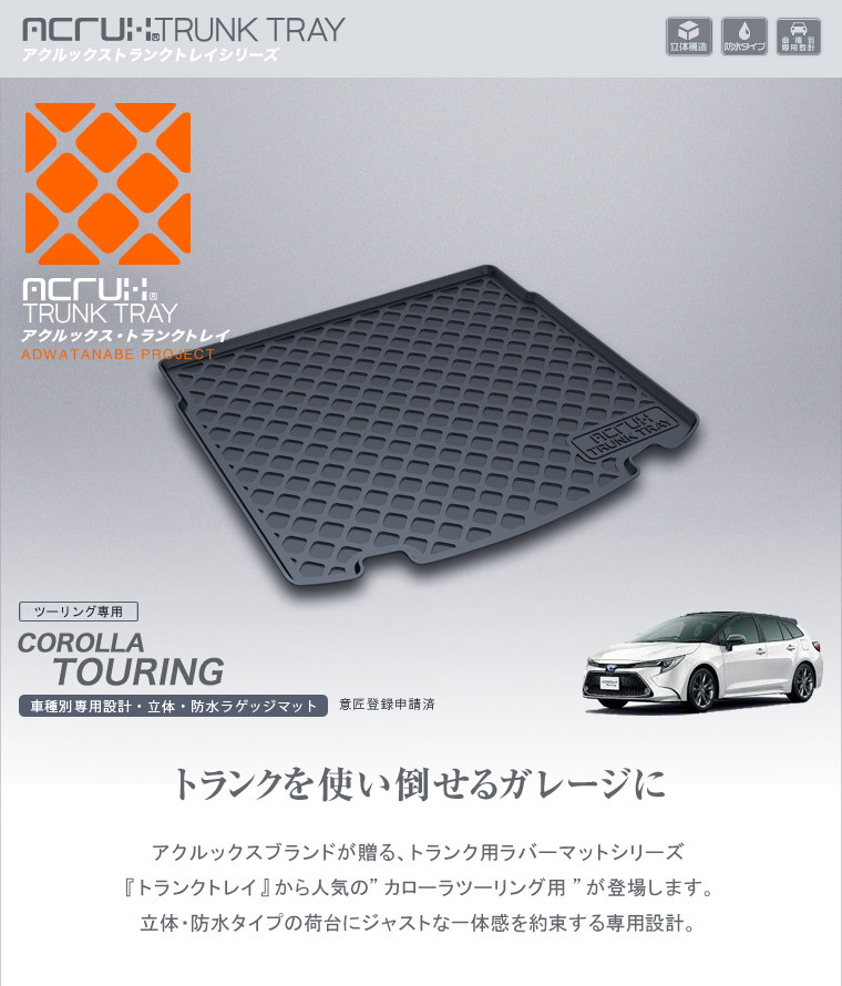 tt_touring_t25_01n.jpg