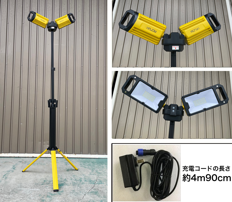 三脚付 LED 投光器 充電式 発電機不要 持ち運び スタンド 工事 ライト