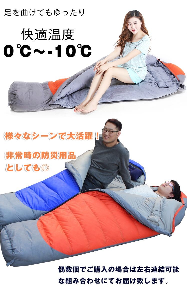 寝袋 シュラフ 封筒型 冬用 | クッション 極限温度-15℃ 連結可！3WAY 