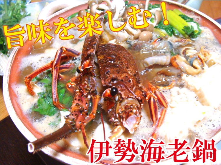 伊勢海老 いせえび イセエビ