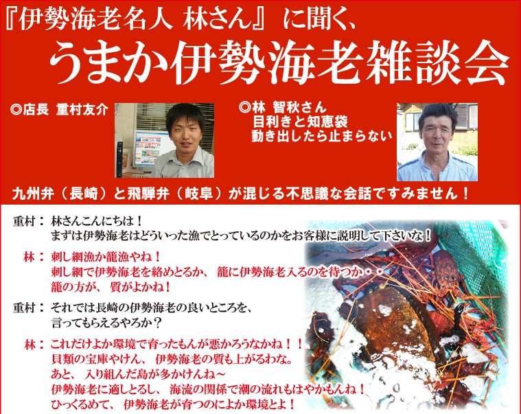 伊勢海老 いせえび イセエビ