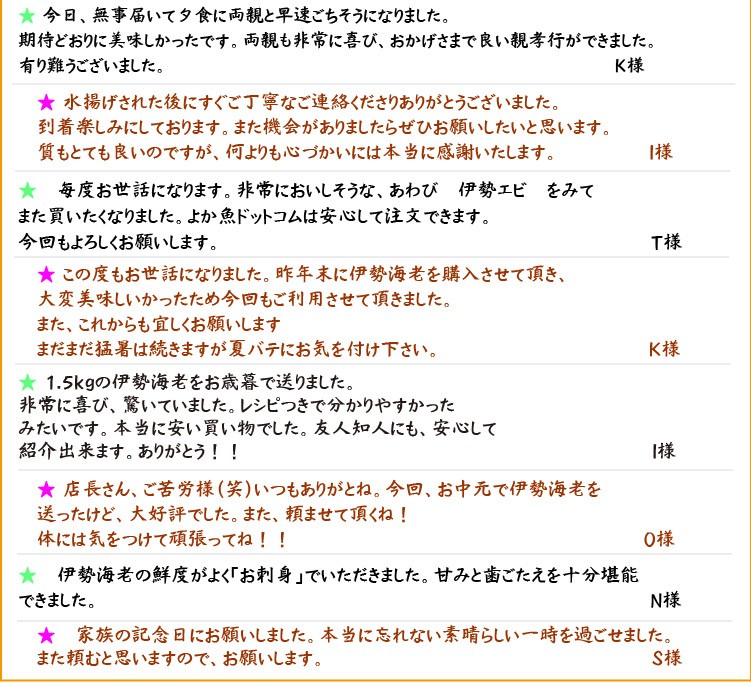伊勢海老 いせえび イセエビ