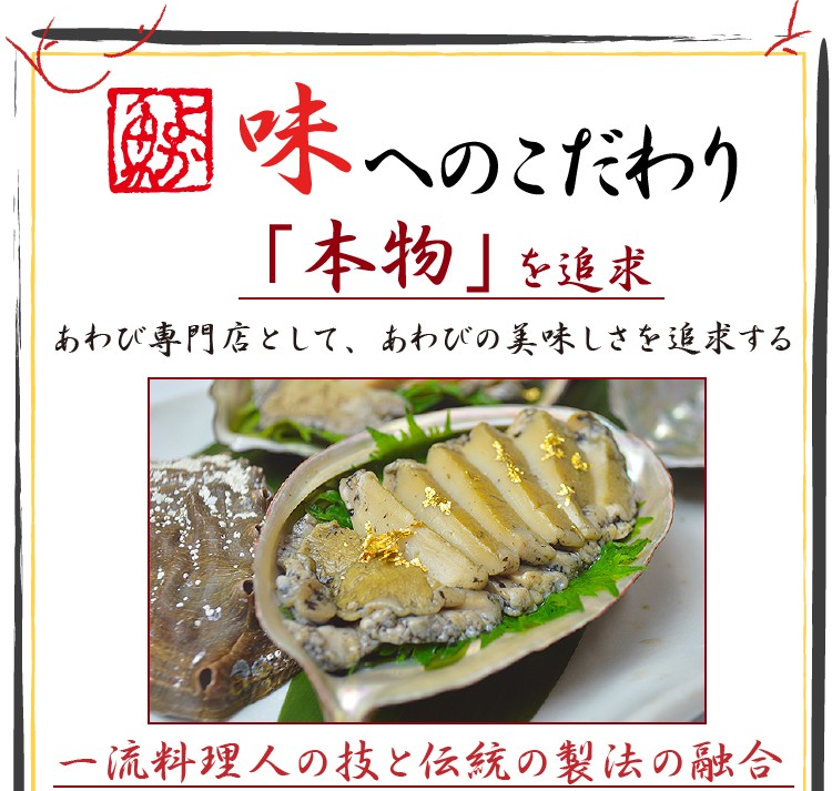 数量限定！瀬戸内天然アワビ！500g入り 楽天市場】超特大黒アワビ 500g前後1枚 レア食材！届いて