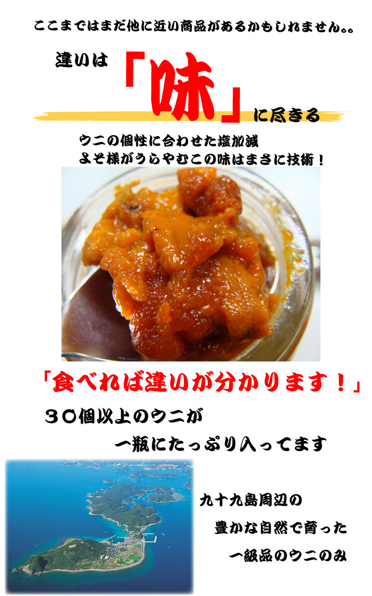 ウニ うに 塩うに