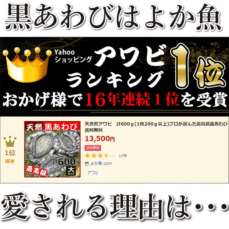 ⭐️超特大黒アワビ１個⭐️１個約400/500g。 ⭐️超特大黒アワビ1個⭐️1個約400/500g。