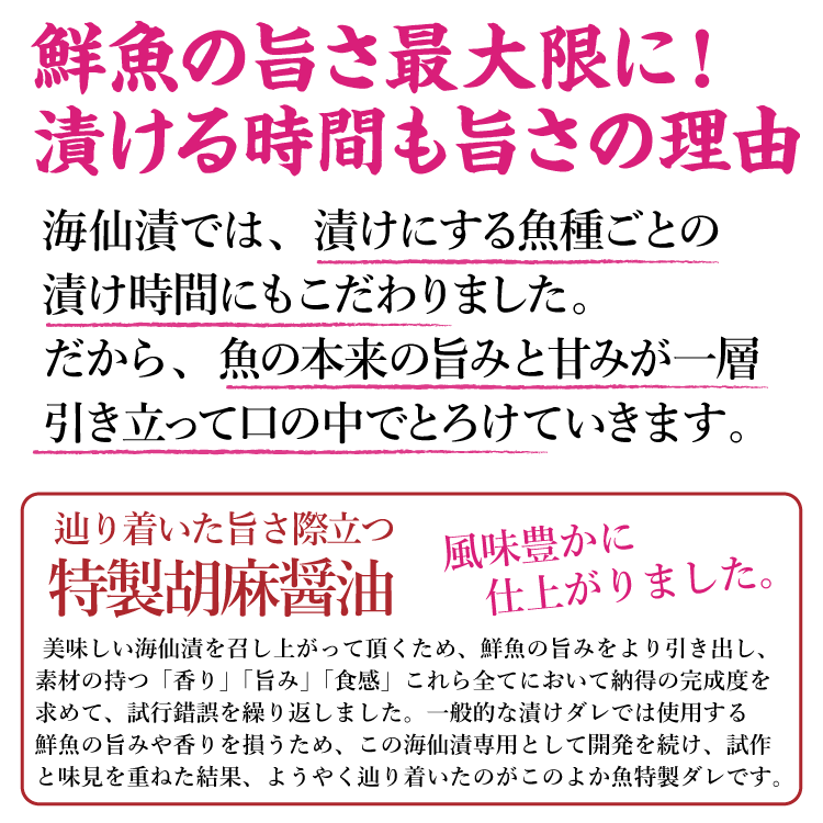 長崎 よか魚 海仙漬 クエ 鯛 ブリ 鮮魚 活かし真鯛 特製ダレ 漬け ヅケ ギフト 贈り物 母の日 父の日