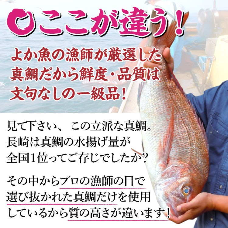 長崎 よか魚 海仙漬 クエ 鯛 ブリ 鮮魚 鯛茶漬け 活かし真鯛 特製ダレ 漬け ヅケ ギフト 贈り物 母の日 父の日