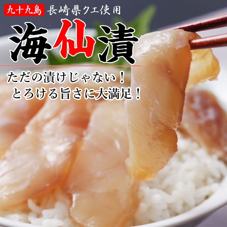 長崎 よか魚 海仙漬 クエ 鯛 ブリ 鮮魚 鯛茶漬け 活かし真鯛 特製ダレ 漬け ヅケ ギフト 贈り物 母の日 父の日