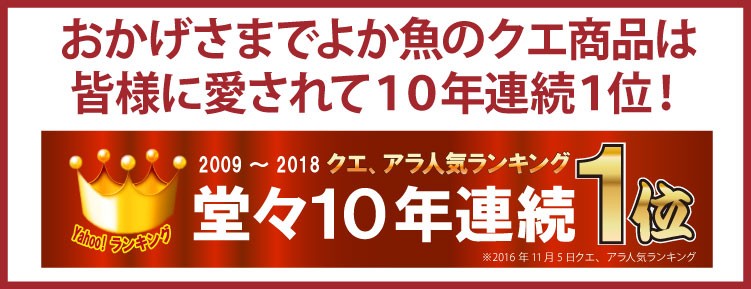 長崎 よか魚 海仙漬 クエ 鯛 ブリ 鮮魚 鯛茶漬け 活かし真鯛 特製ダレ 漬け ヅケ ギフト 贈り物 母の日 父の日