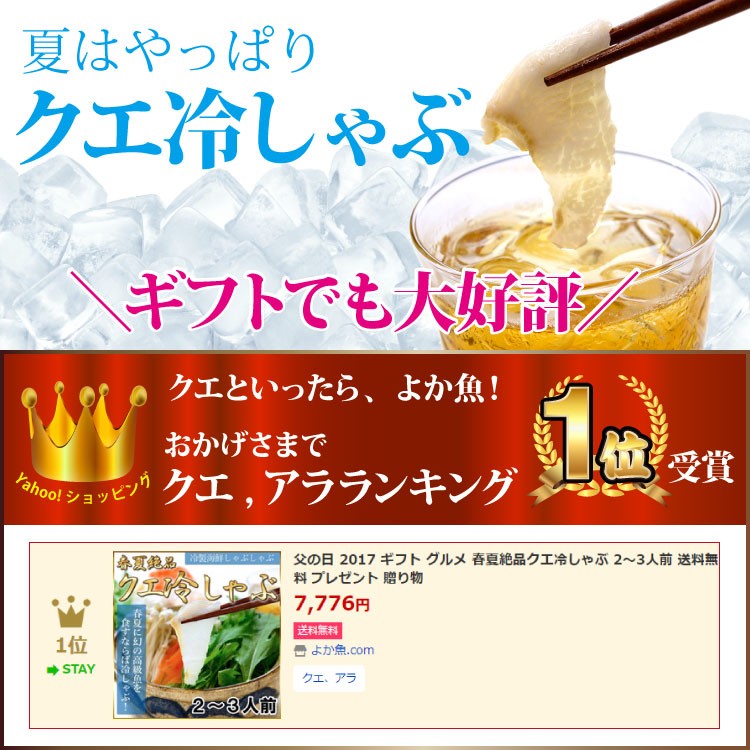 春夏絶品クエ冷しゃぶ しゃぶしゃぶ