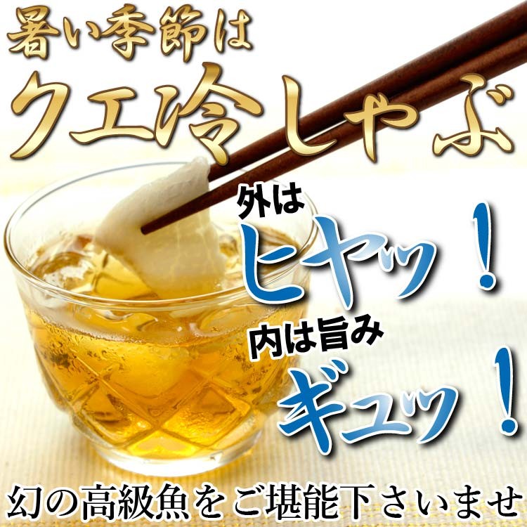 春夏絶品クエ冷しゃぶ しゃぶしゃぶ