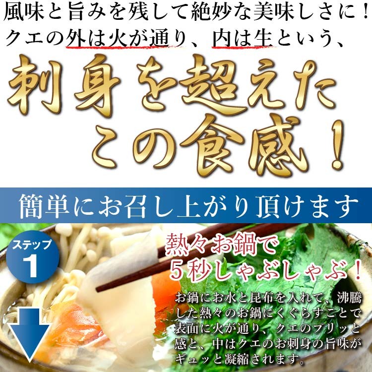 春夏絶品クエ冷しゃぶ しゃぶしゃぶ